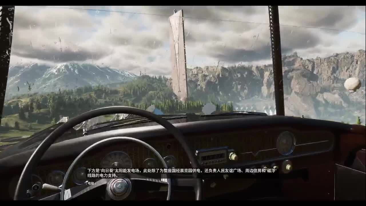 原子之心 第2段