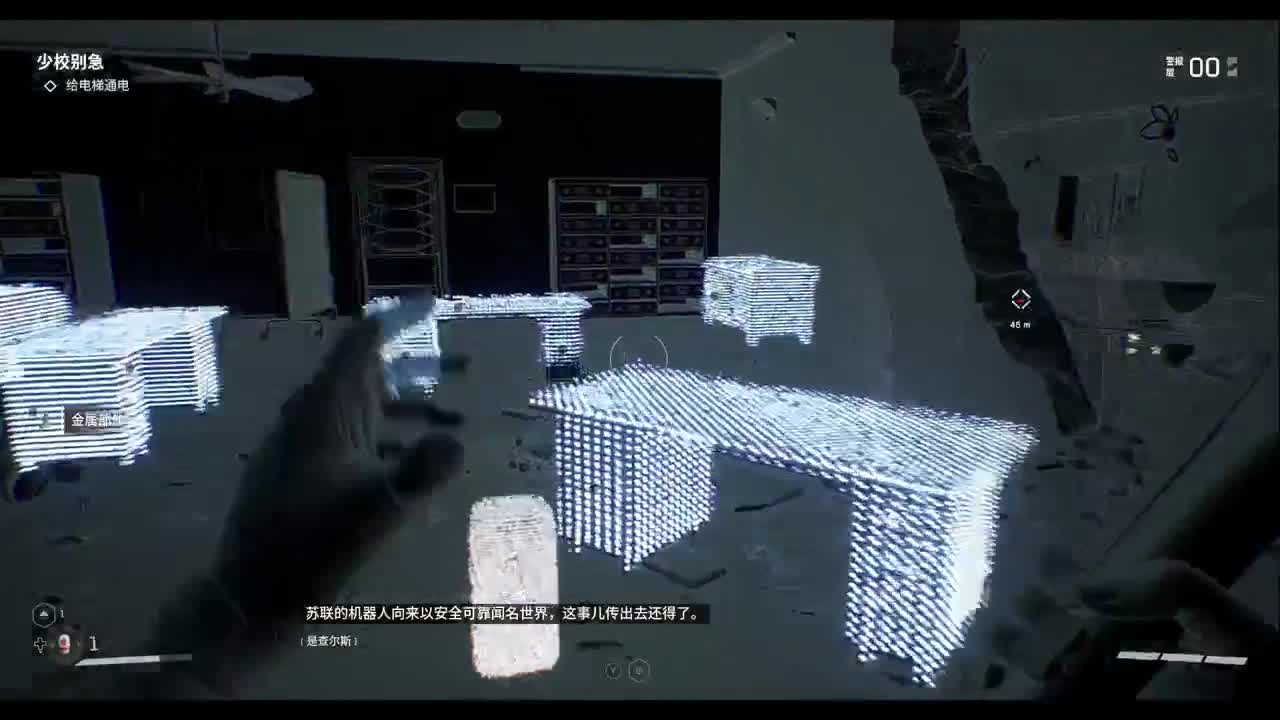 原子之心 第4段