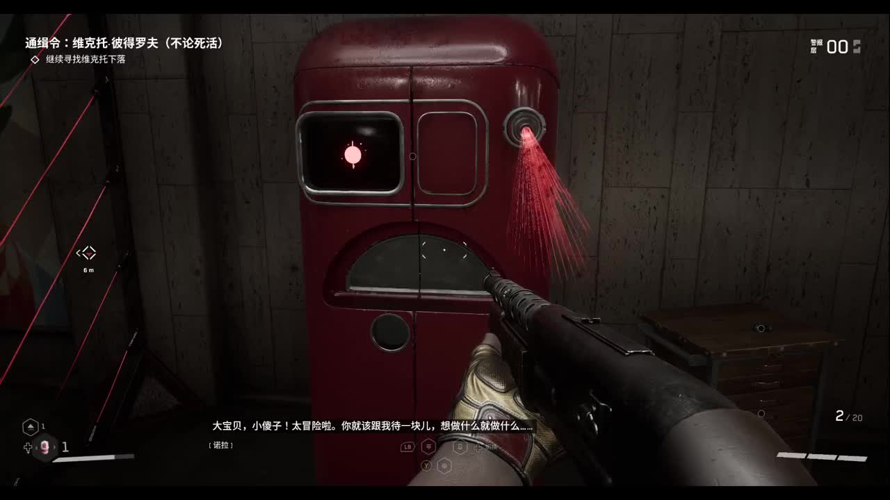 原子之心 第5段