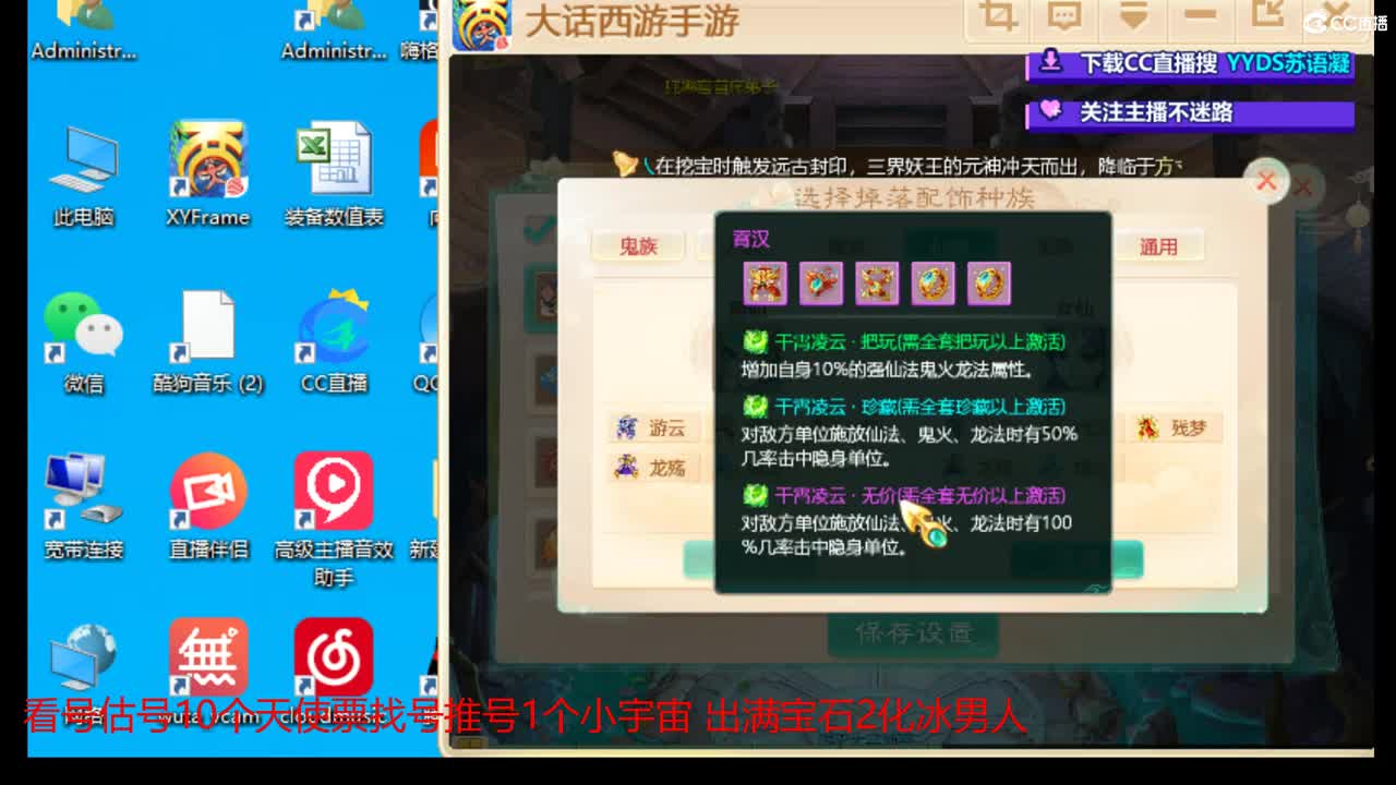 10个天使票看号估号接日常 第1段