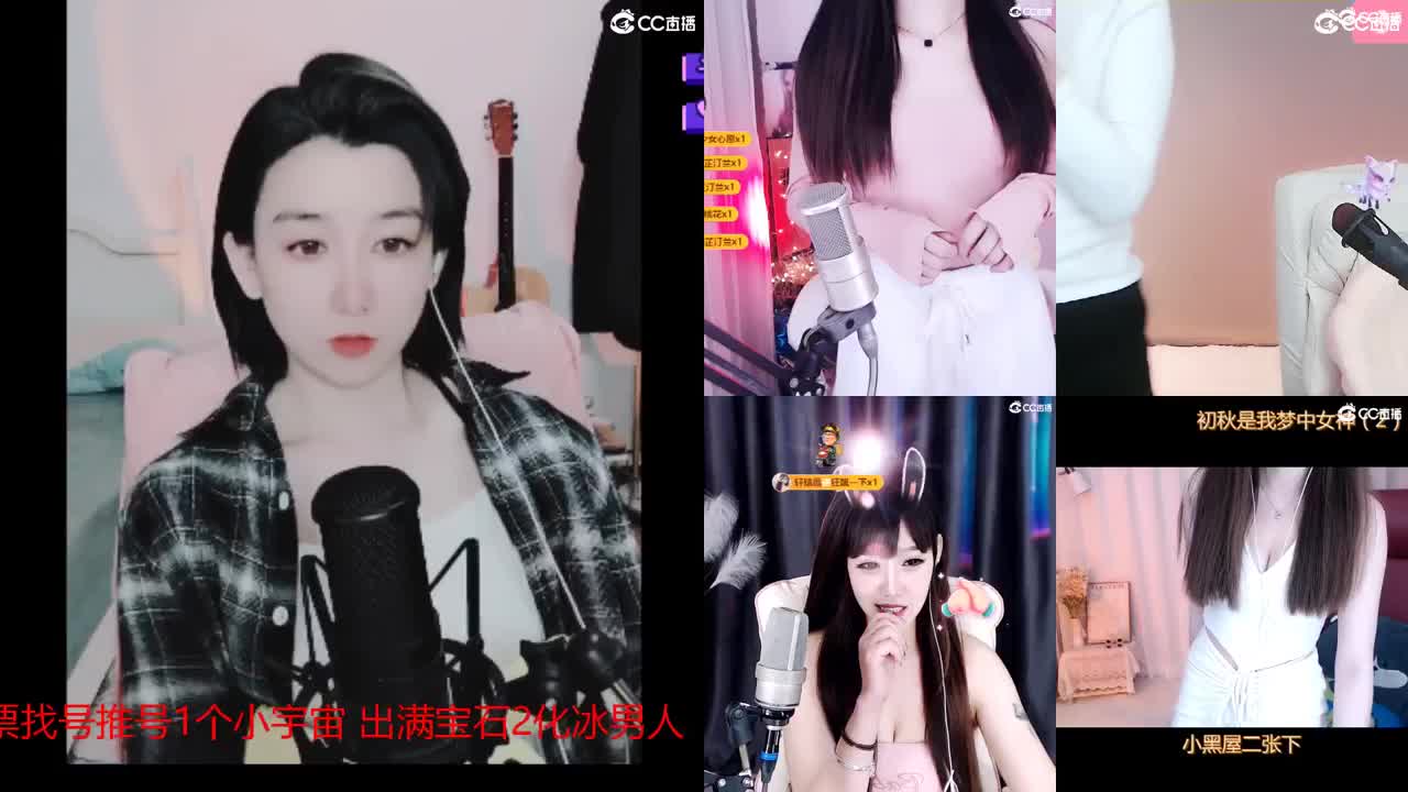 10个天使票看号估号接日常 第2段