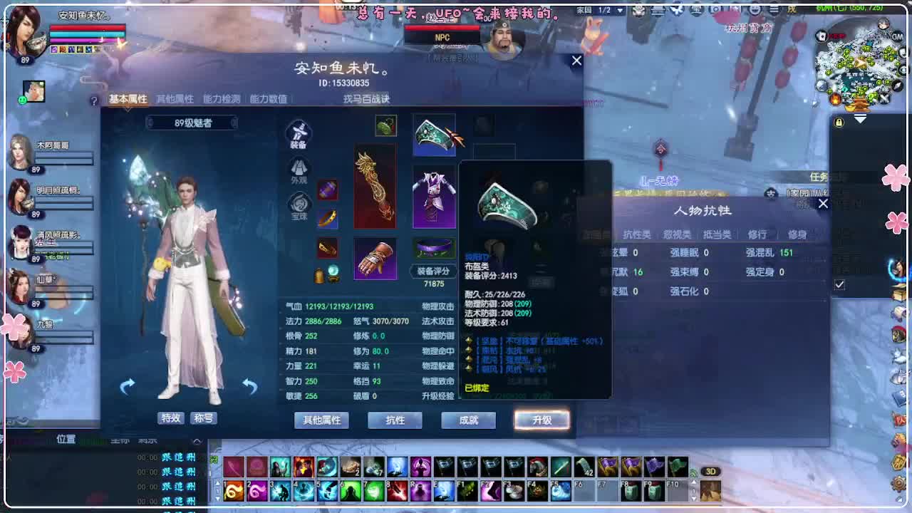 UFO 第4段