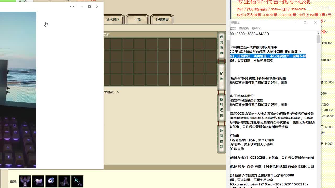 心猿-估价找号帮出号-养娃 第10段