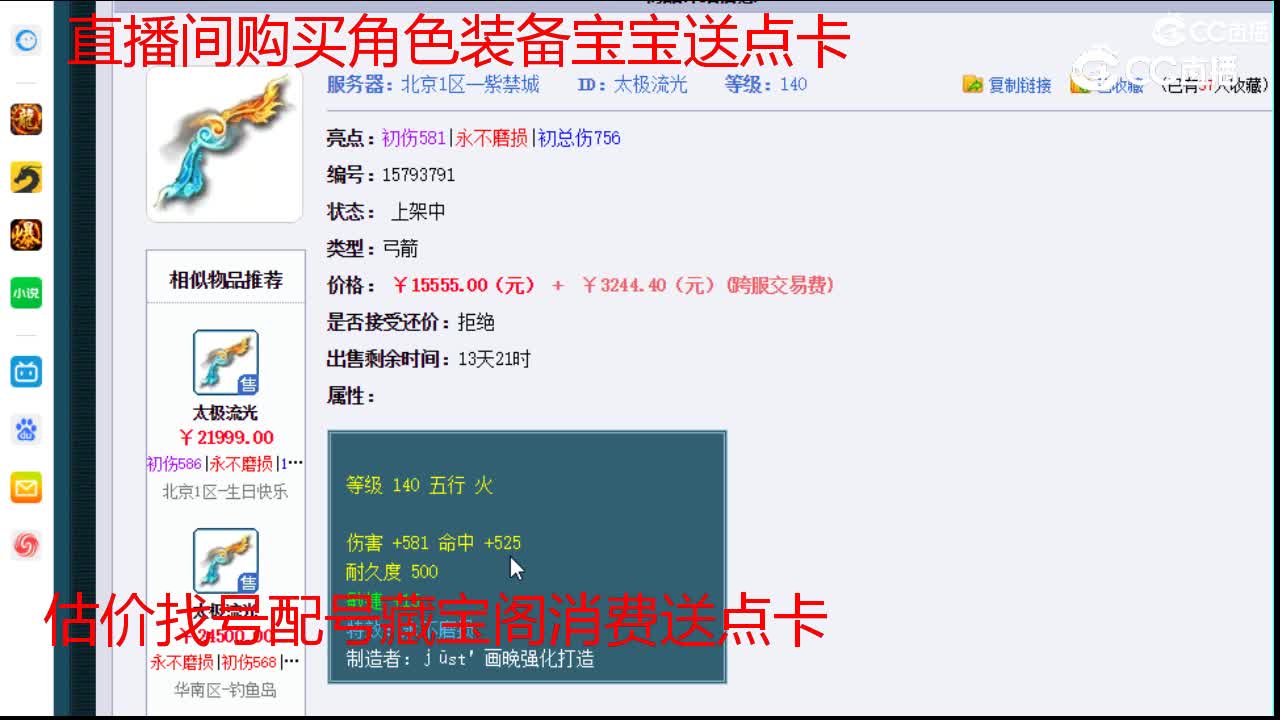 【主播点评】太极流光