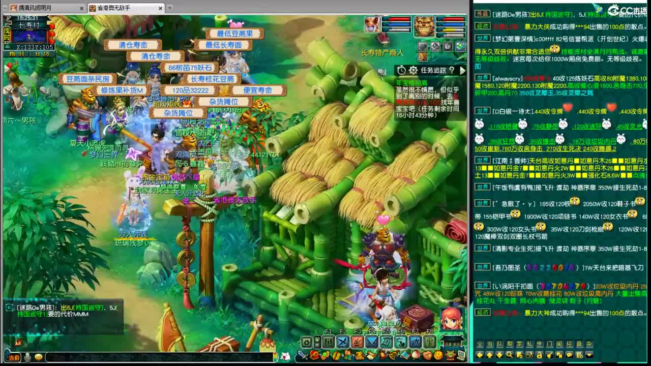剑会天下 第2段