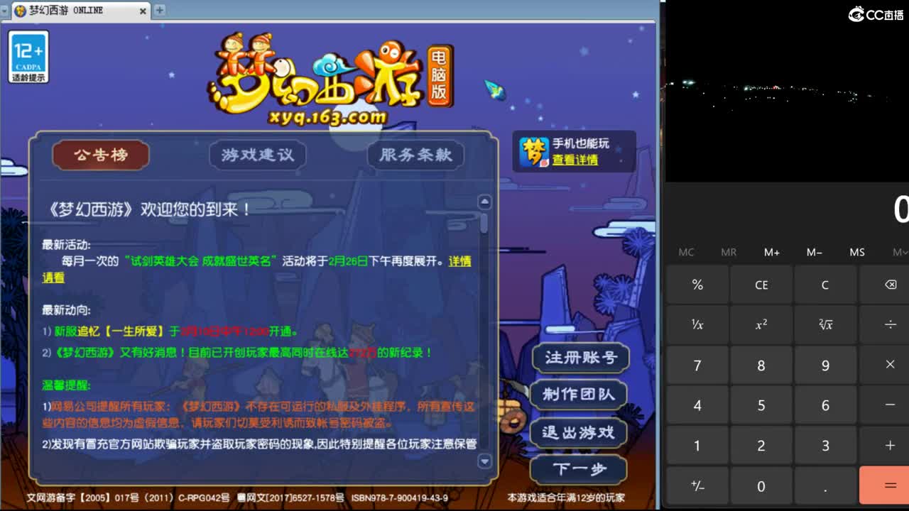【剑会】狮驼122 第9段