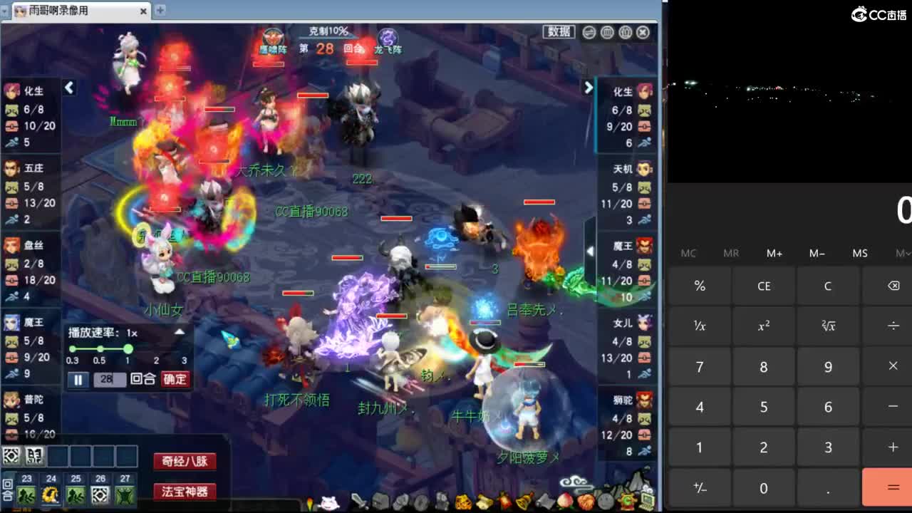 【剑会】狮驼122 第10段