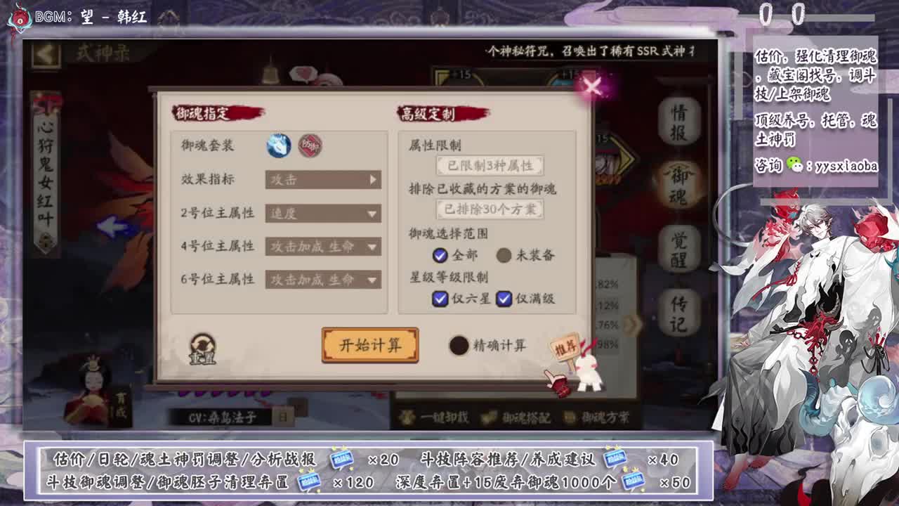 鬼童丸来了，看看新斗技环境 第1段