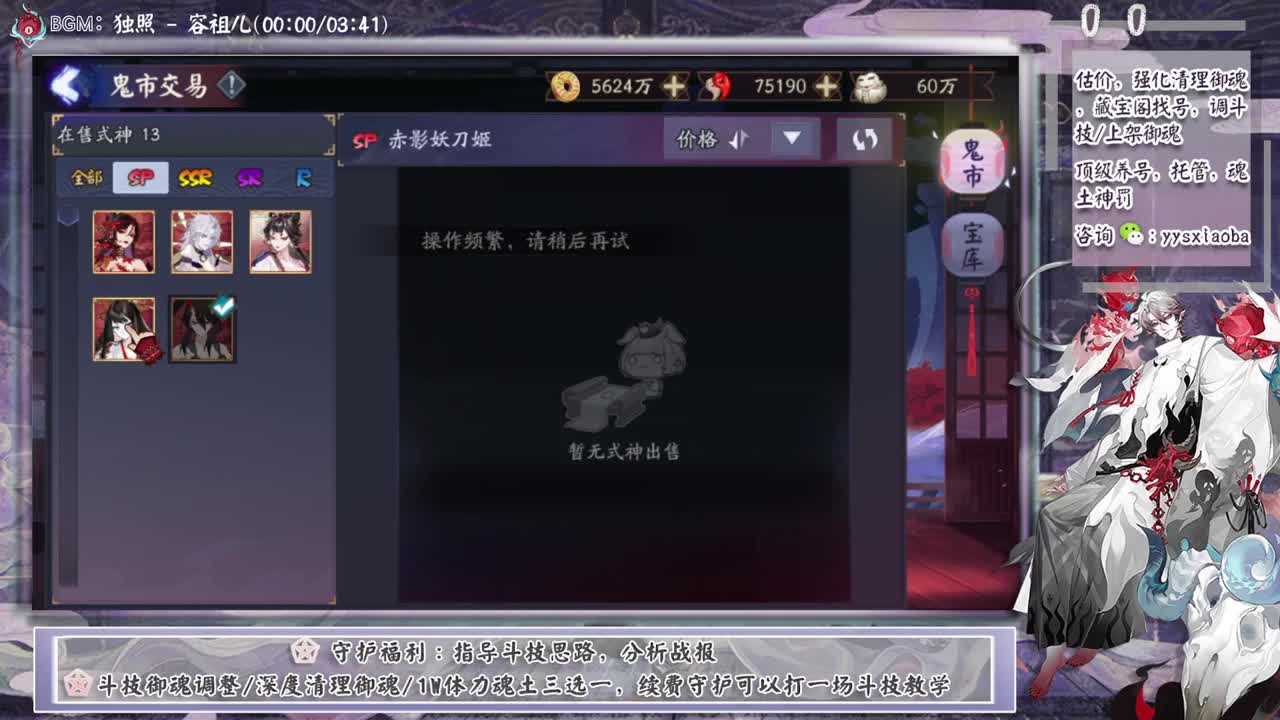 鬼童丸来了，看看新斗技环境 第2段