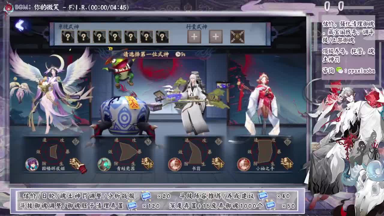 鬼童丸来了，看看新斗技环境 第8段