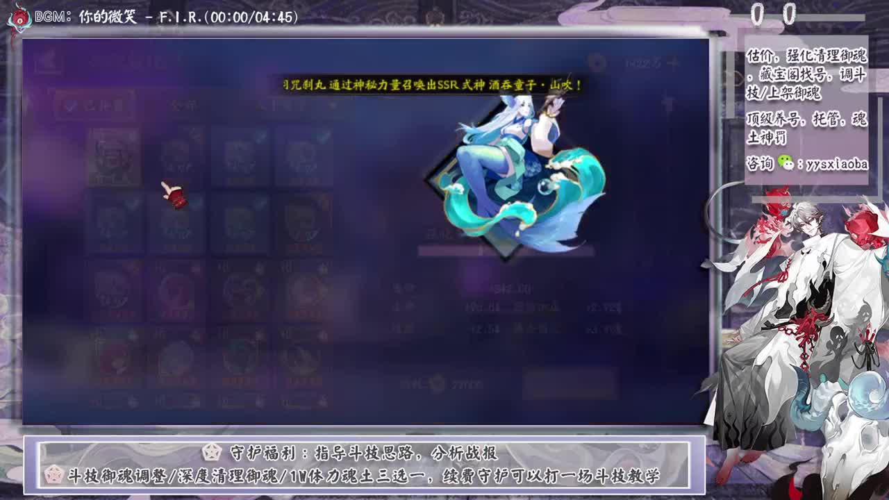 鬼童丸来了，看看新斗技环境 第9段