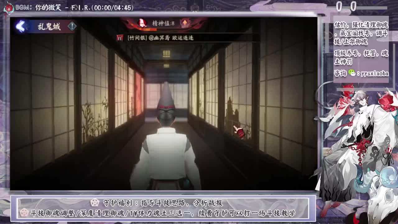 鬼童丸来了，看看新斗技环境 第10段
