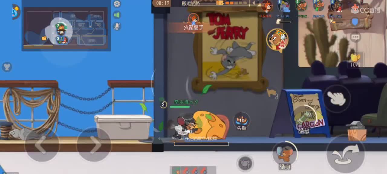 猫鼠天梯——万事如意 第3段