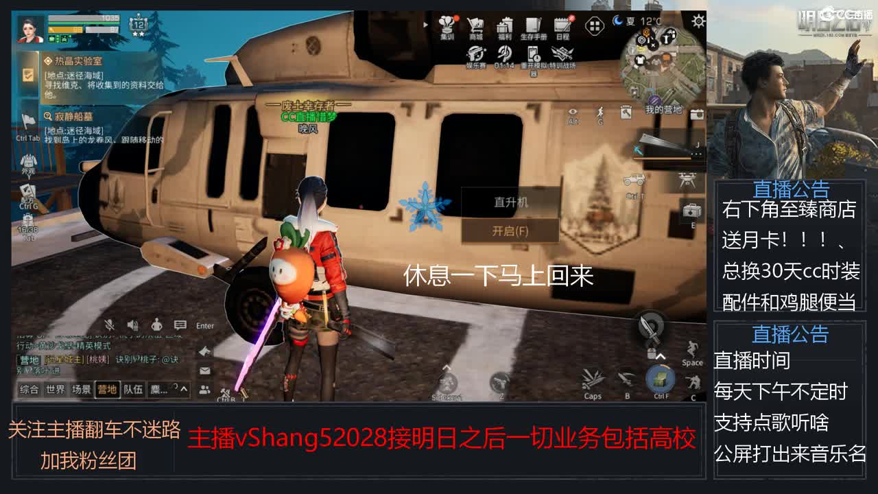 新主播小年区争霸赛开场 第5段