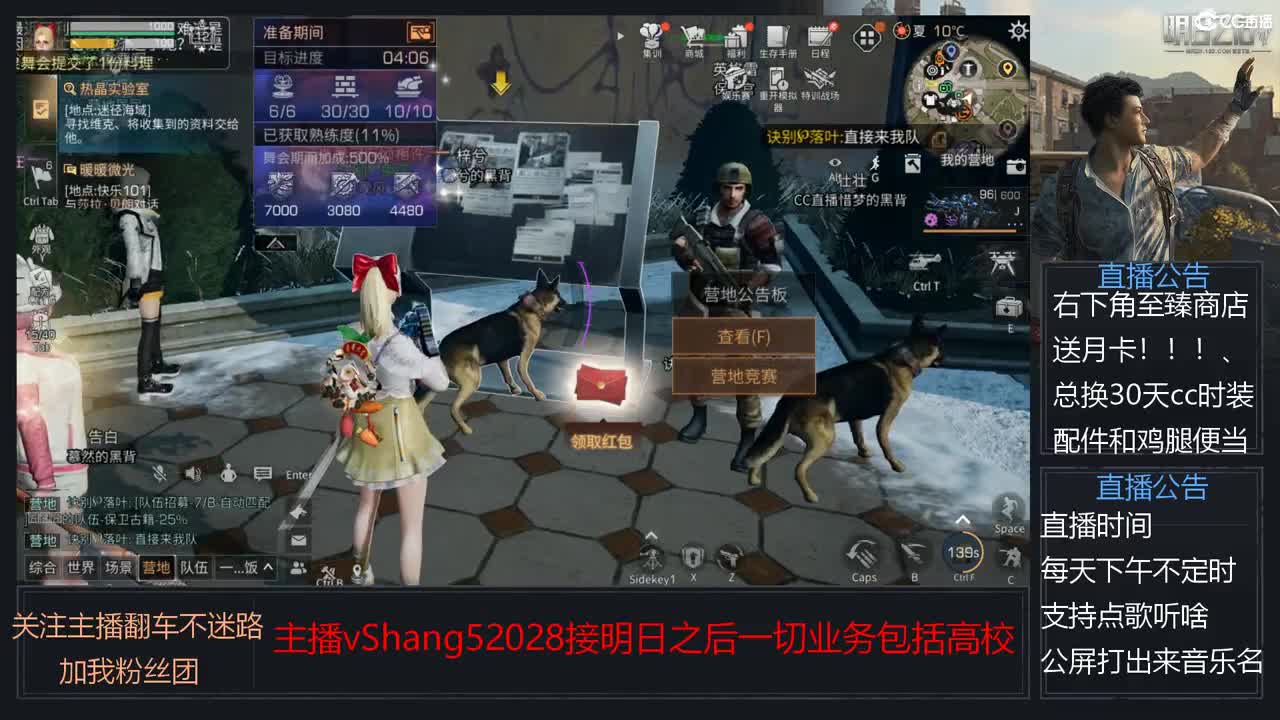 新主播小年区争霸赛开场 第6段