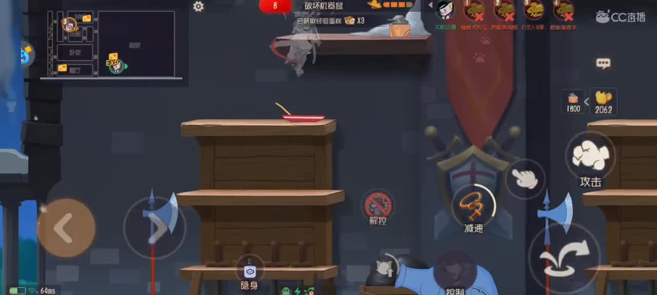 猫鼠天梯——万事如意 第6段