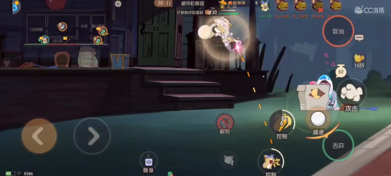 猫鼠天梯——万事如意 第7段