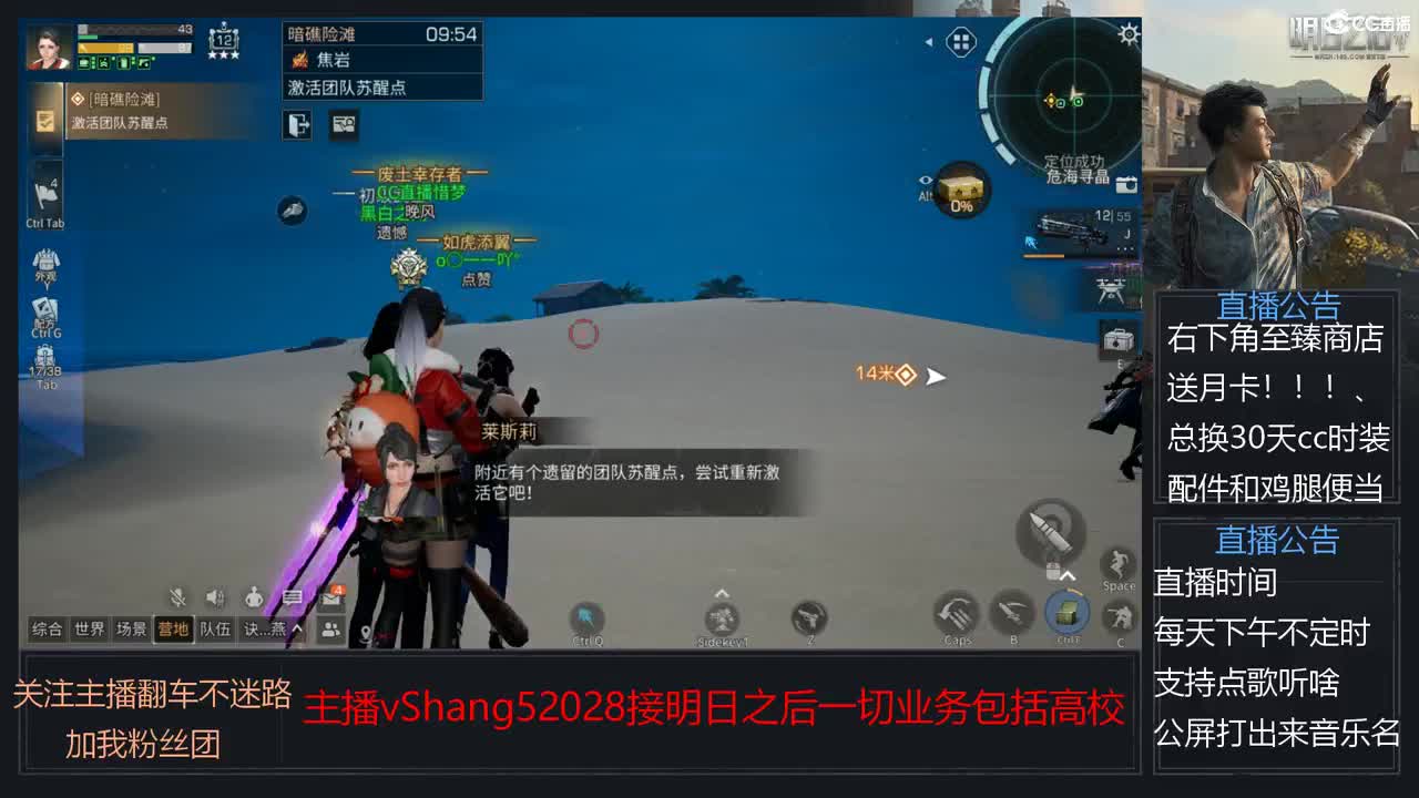 新主播小年区争霸赛开场 第7段