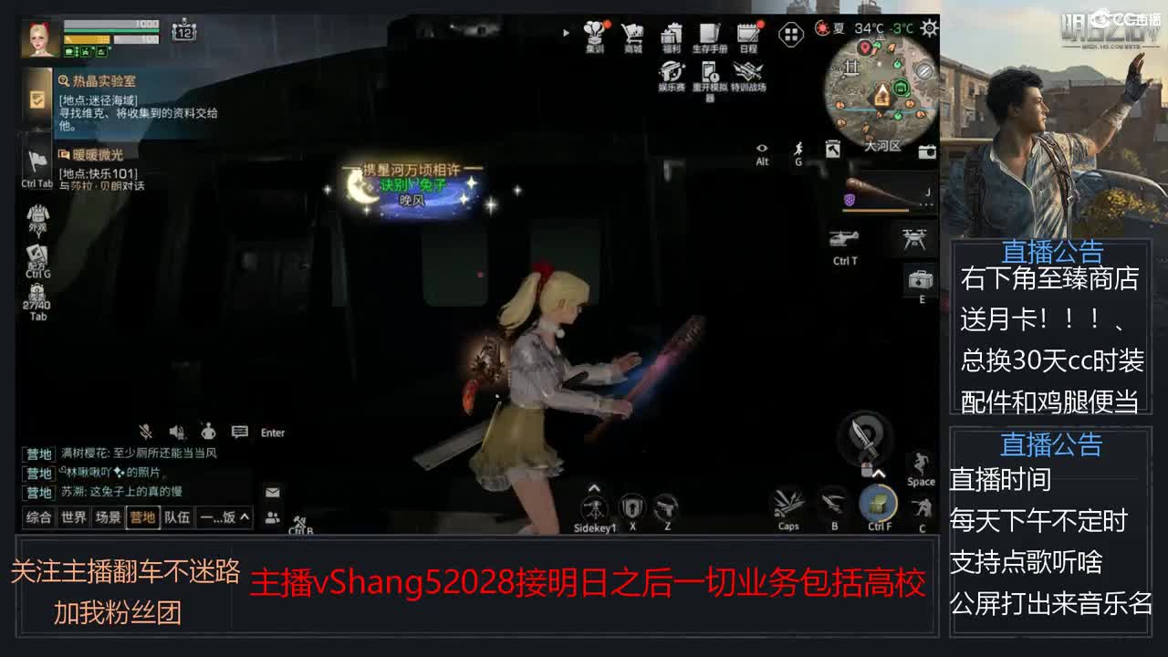 新主播小年区争霸赛开场 第10段