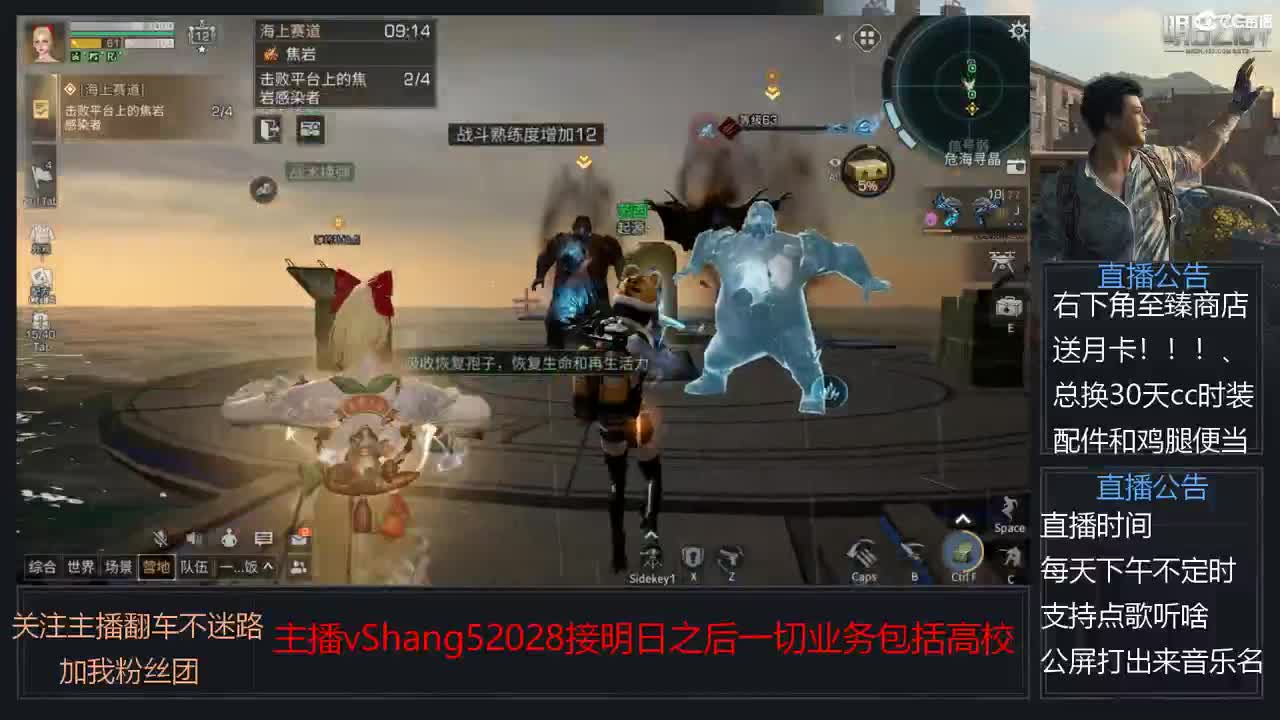 新主播小年区争霸赛开场 第12段
