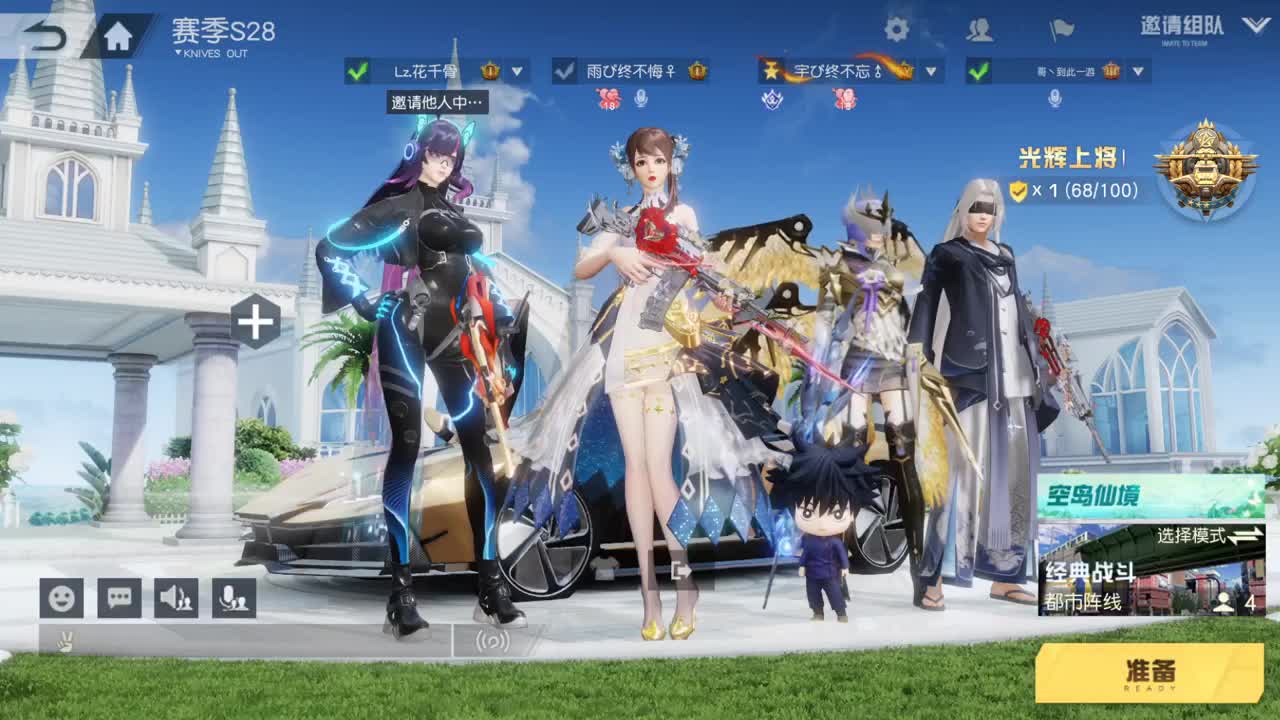 很高兴遇见你 第6段