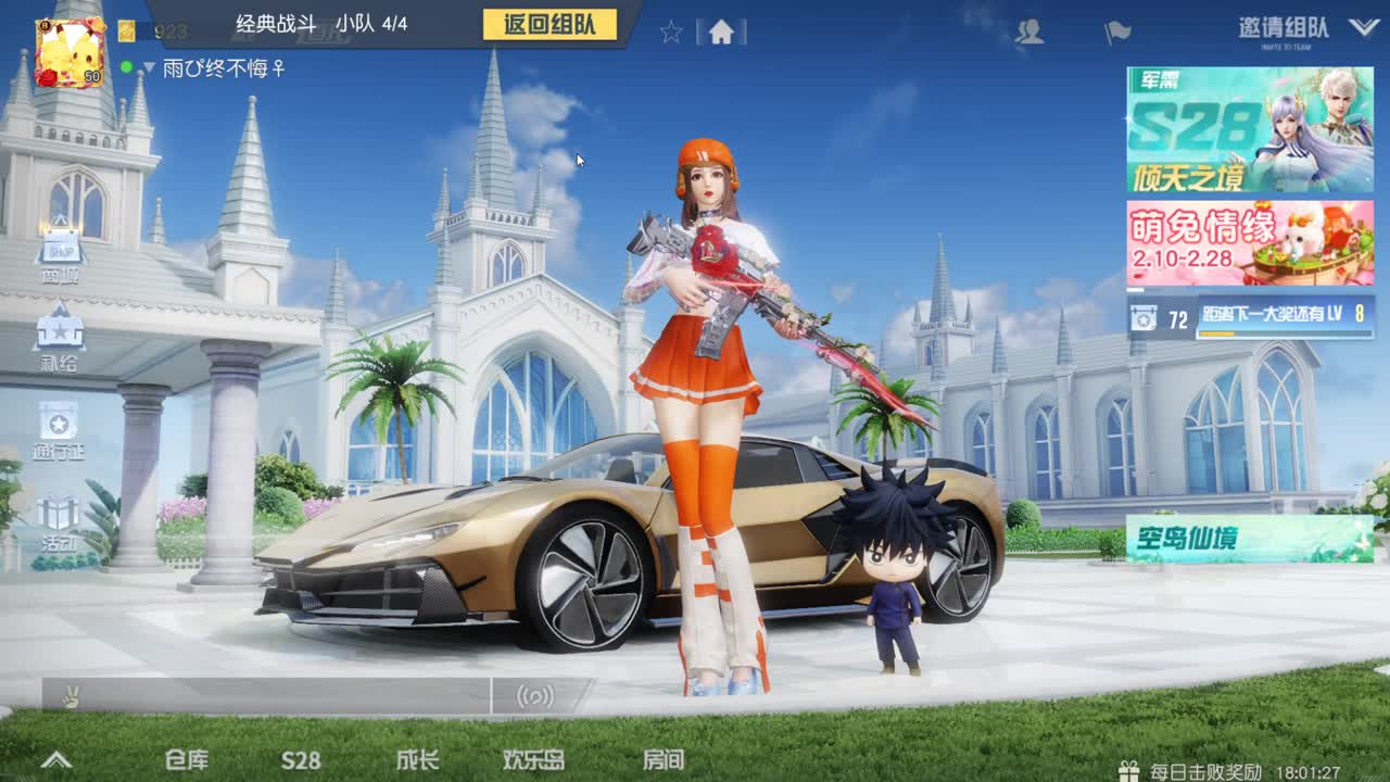 很高兴遇见你 第9段