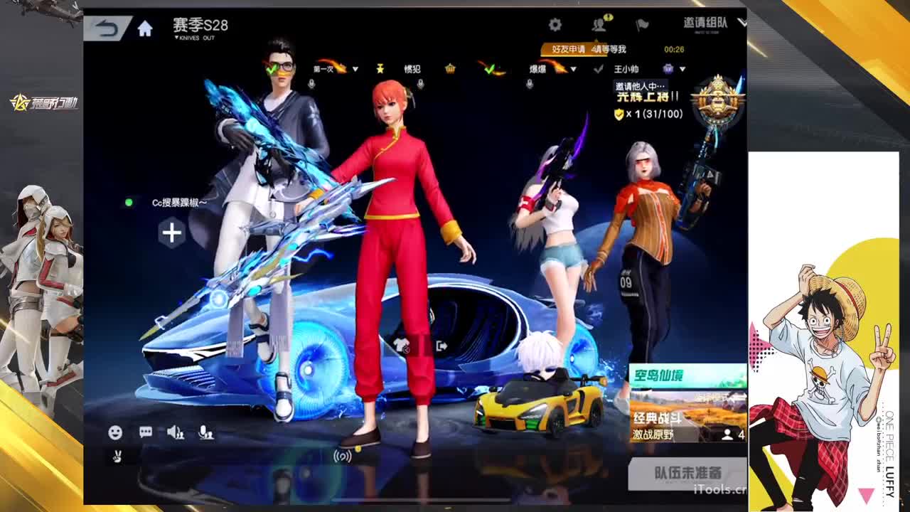 富贵险中求 第7段