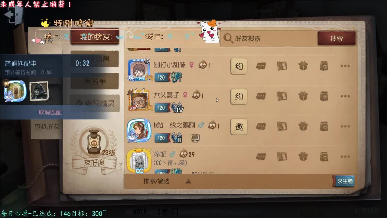 丨清新暖风丨感谢陪伴~感恩有你！ 第4段