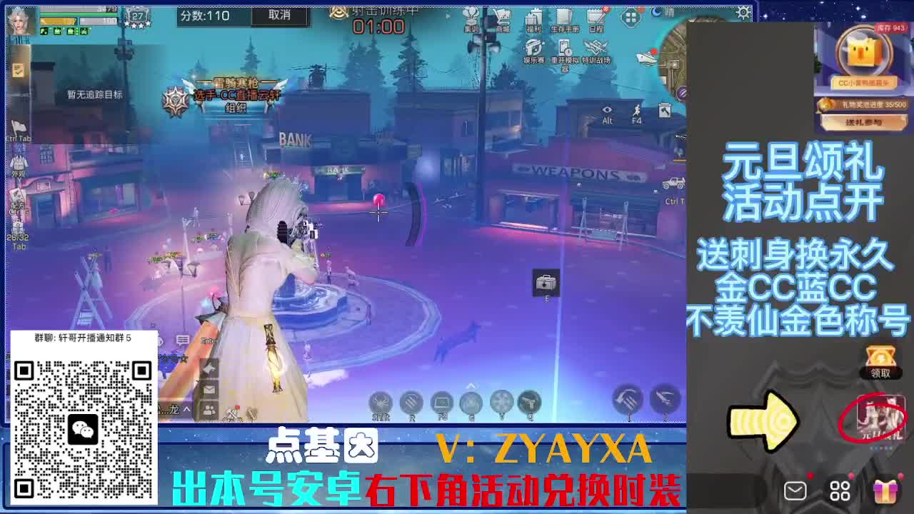 永久时装兑换特惠！ 第2段