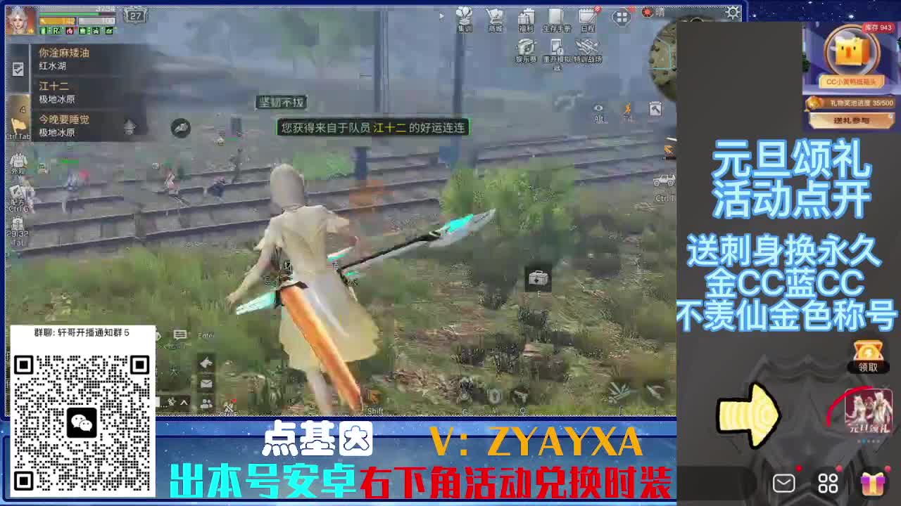 永久时装兑换特惠！ 第3段