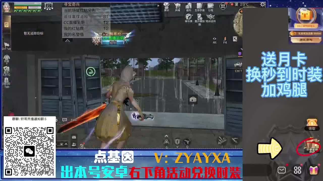 永久时装兑换特惠！ 第4段