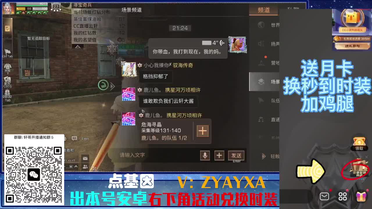 永久时装兑换特惠！ 第5段