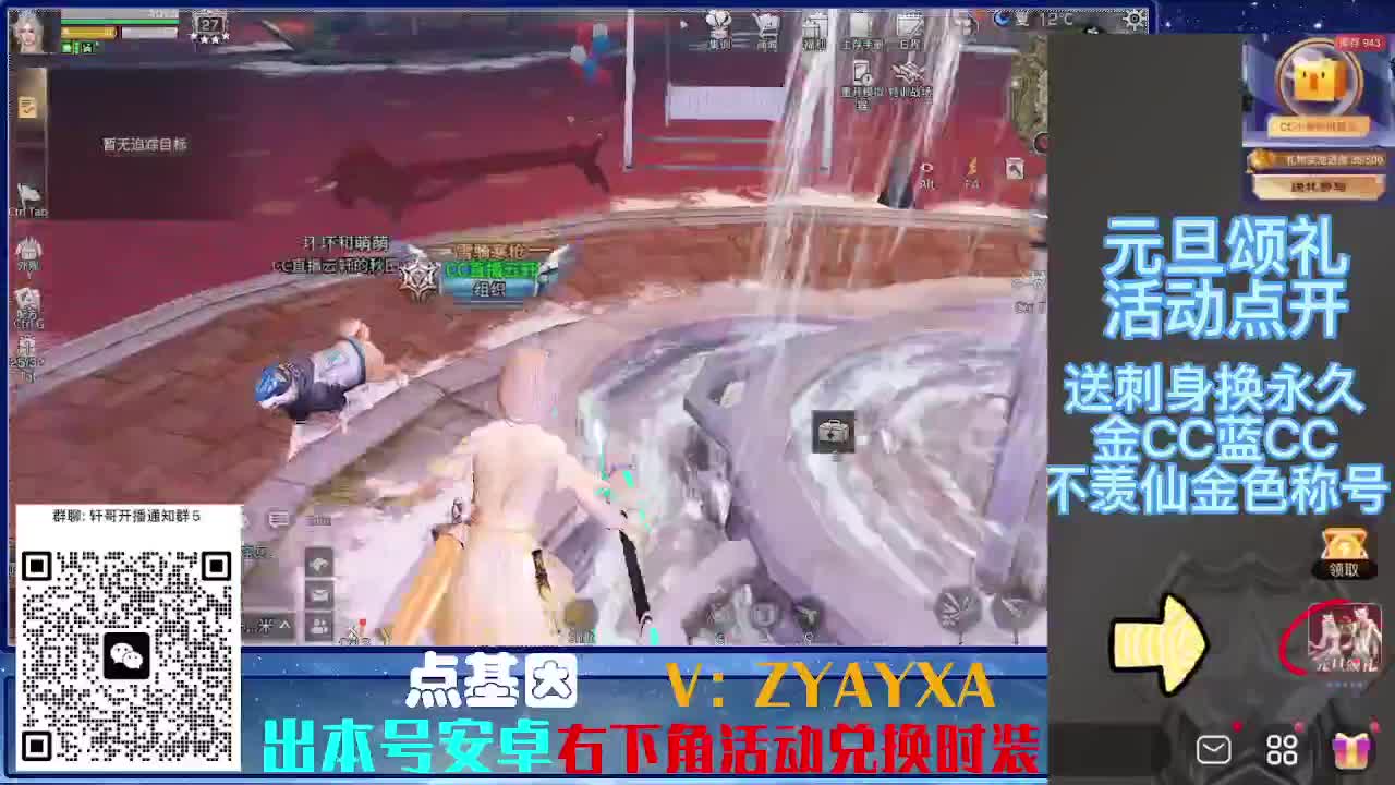 永久时装兑换特惠！ 第7段