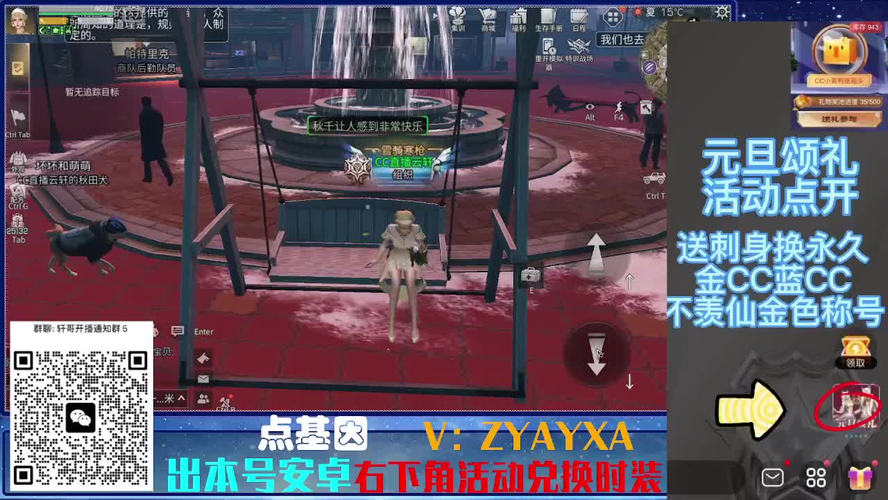 永久时装兑换特惠！ 第8段