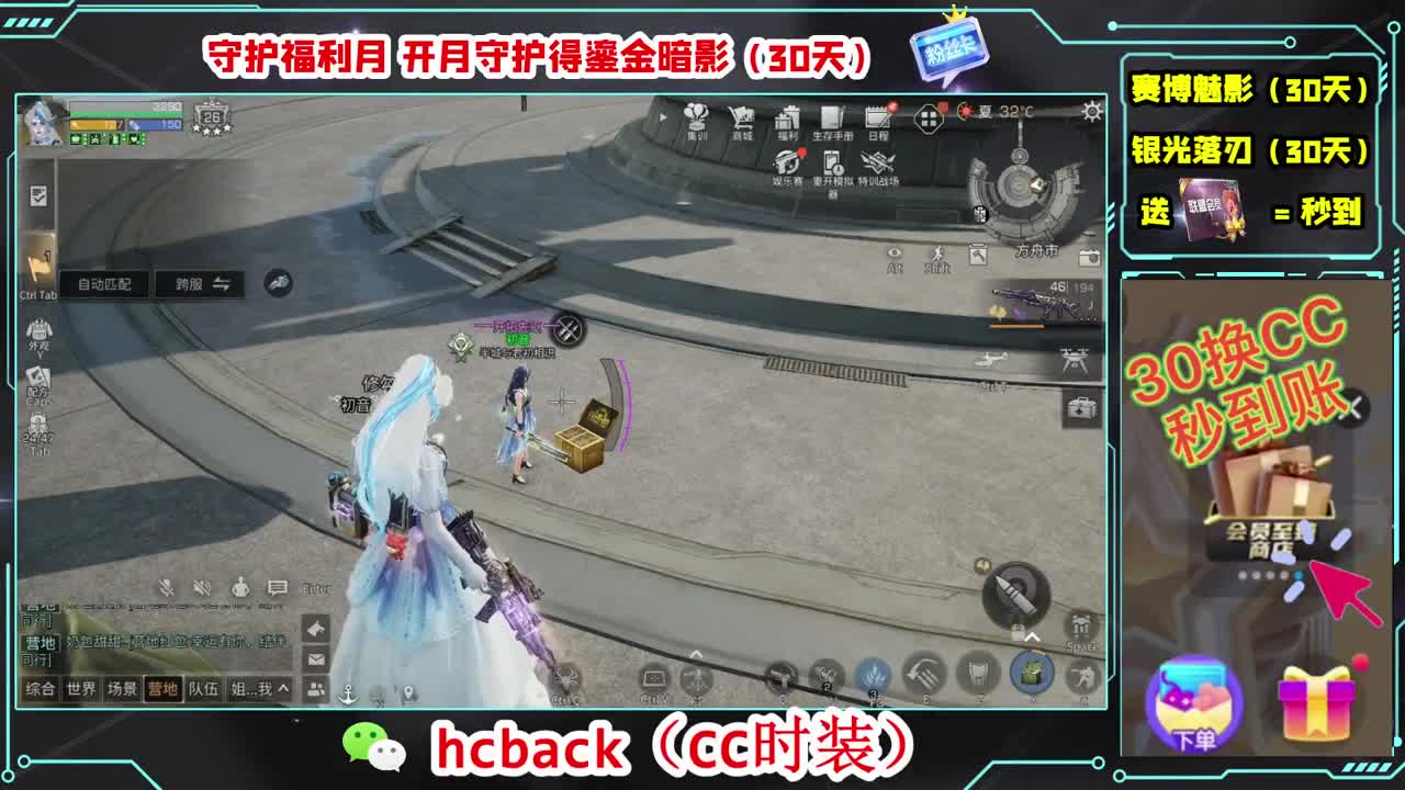 会员商店兑换CC时装秒到 第1段