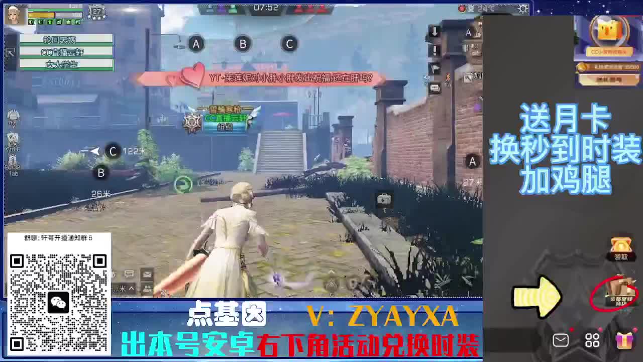 永久时装兑换特惠！ 第9段