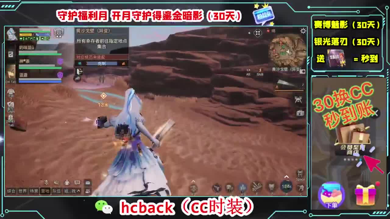 会员商店兑换CC时装秒到 第2段