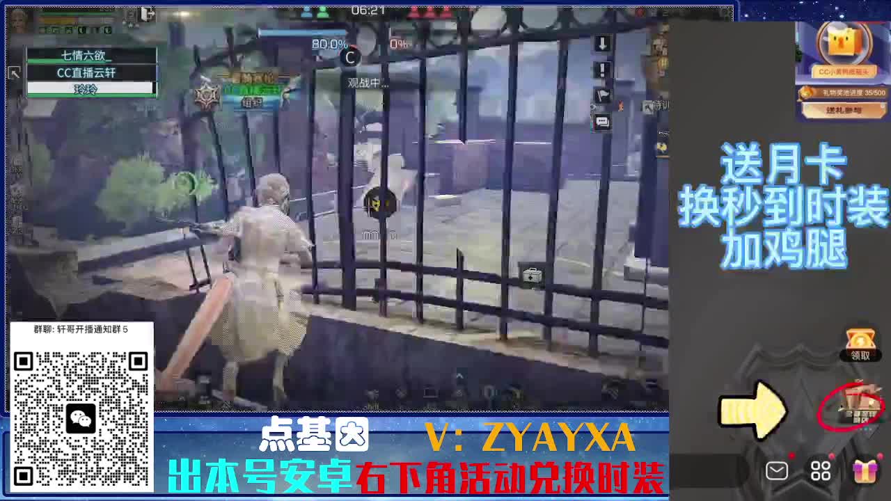 永久时装兑换特惠！ 第10段