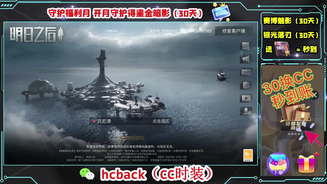 会员商店兑换CC时装秒到 第3段