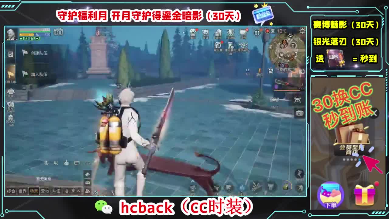 会员商店兑换CC时装秒到 第4段
