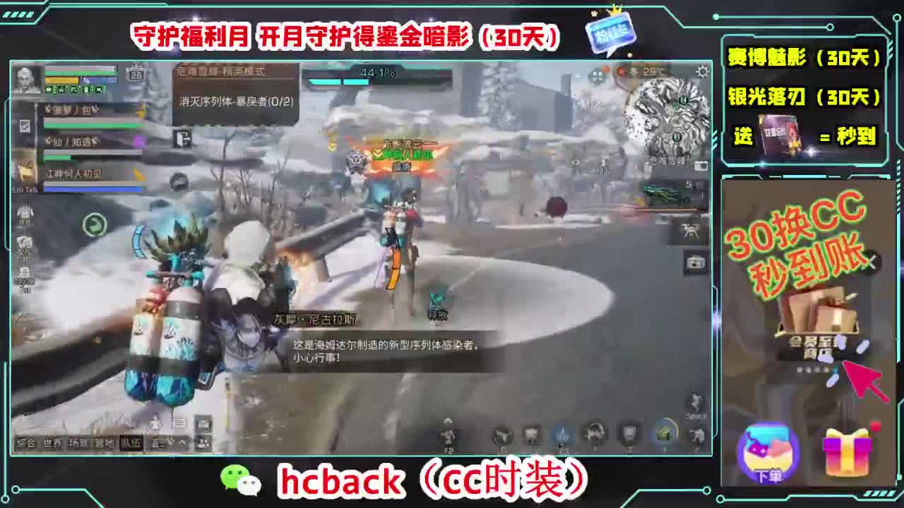 会员商店兑换CC时装秒到 第5段