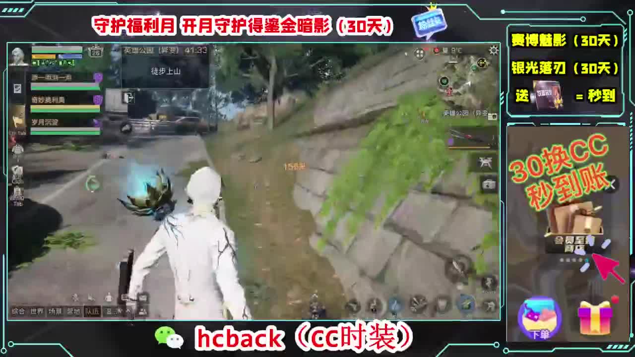 会员商店兑换CC时装秒到 第6段