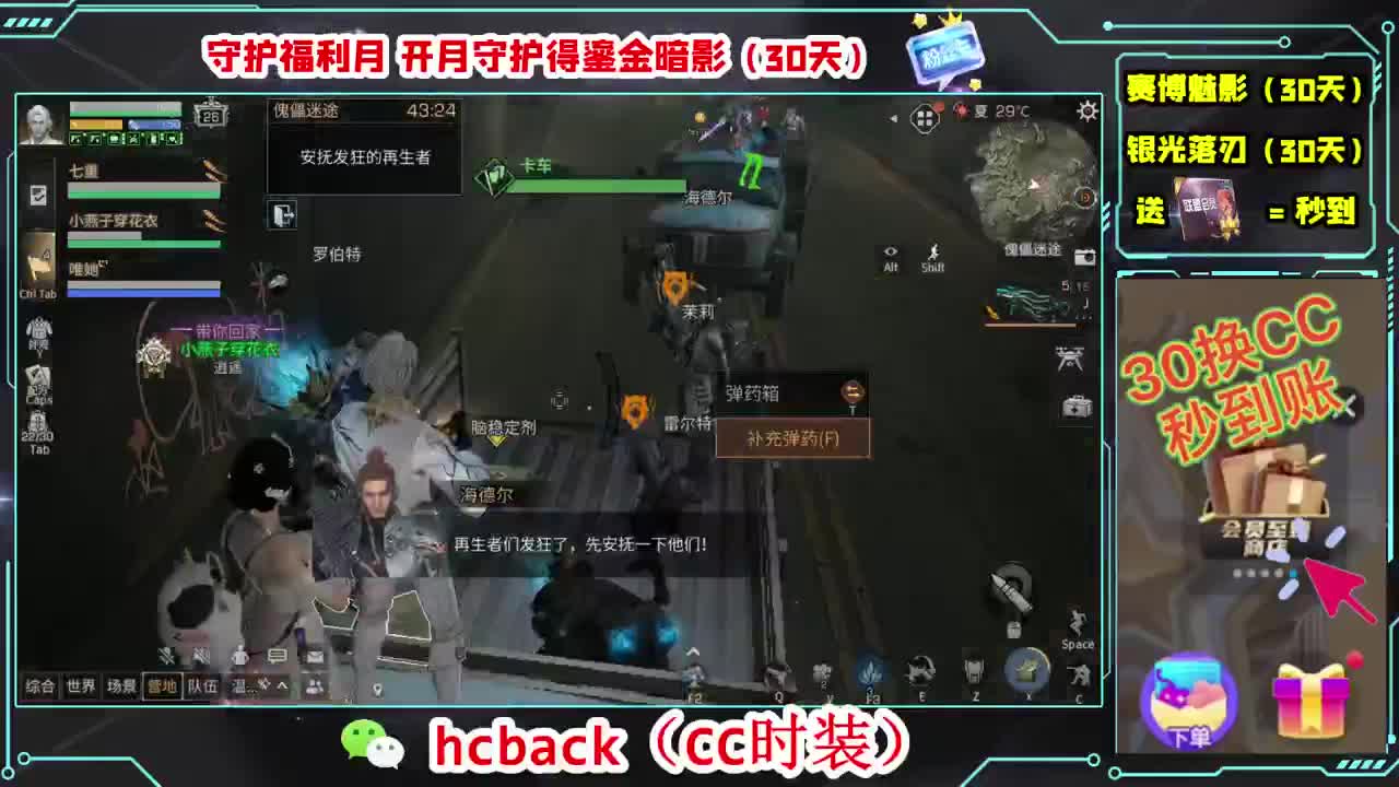 会员商店兑换CC时装秒到 第7段