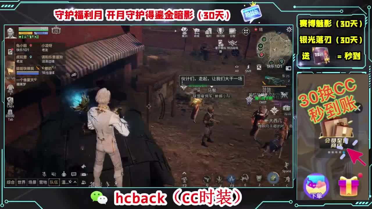 会员商店兑换CC时装秒到 第8段