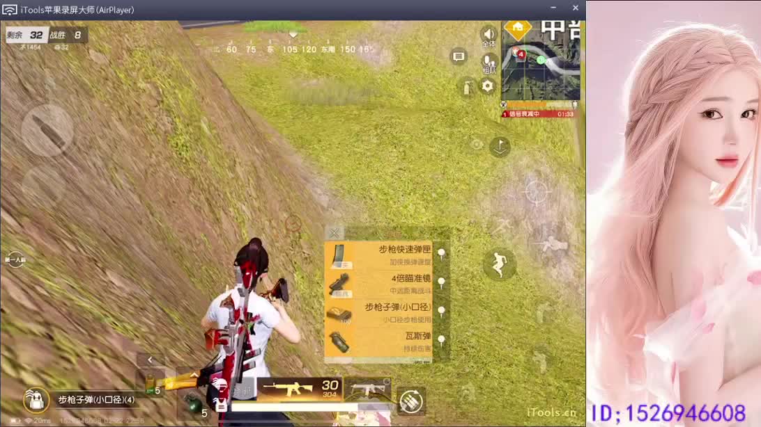 游戏整起来 第4段