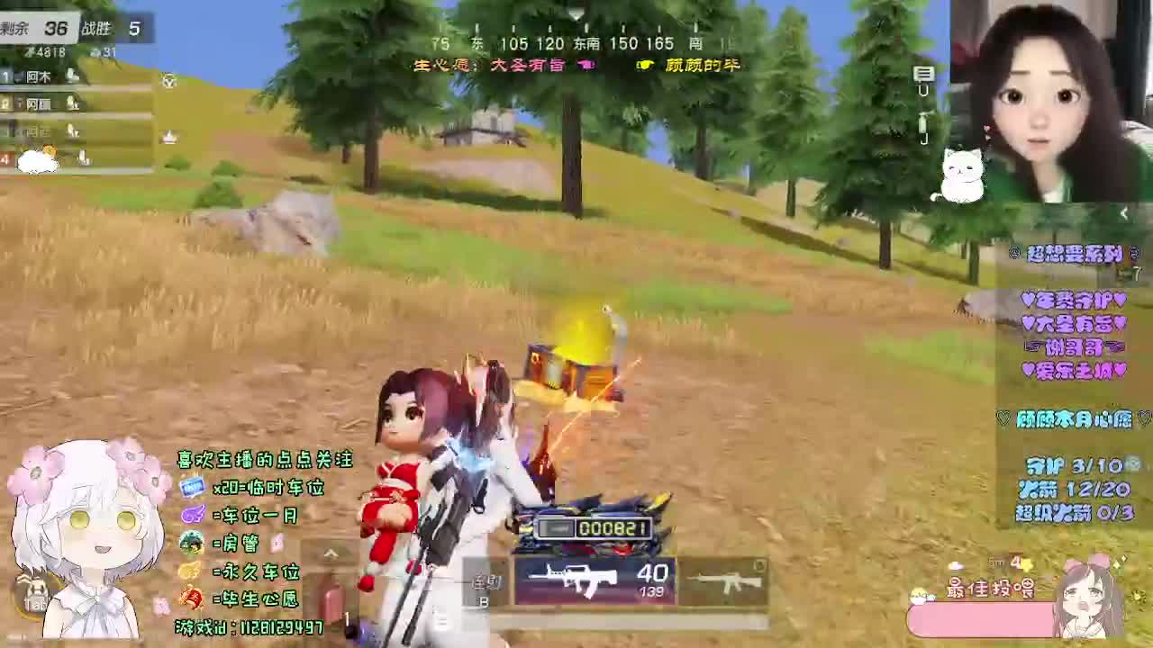 依旧快乐且永远自由 第10段