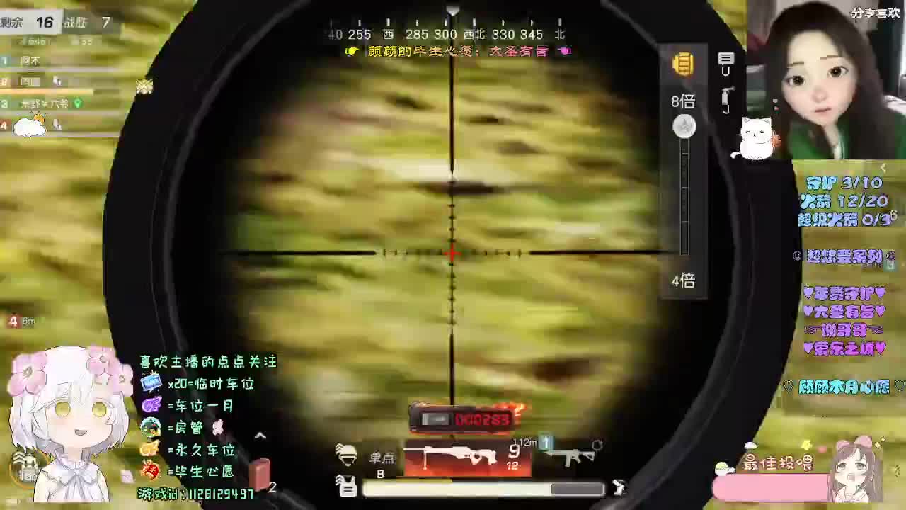 依旧快乐且永远自由 第12段