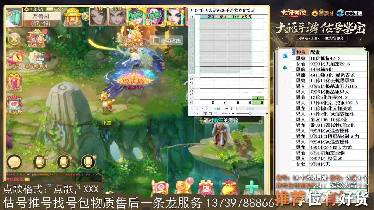 专业细节估号 10个粉丝卡 第1段