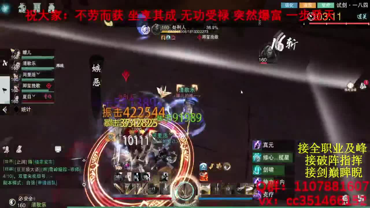 岁岁皆欢愉，万事尽可期 第8段