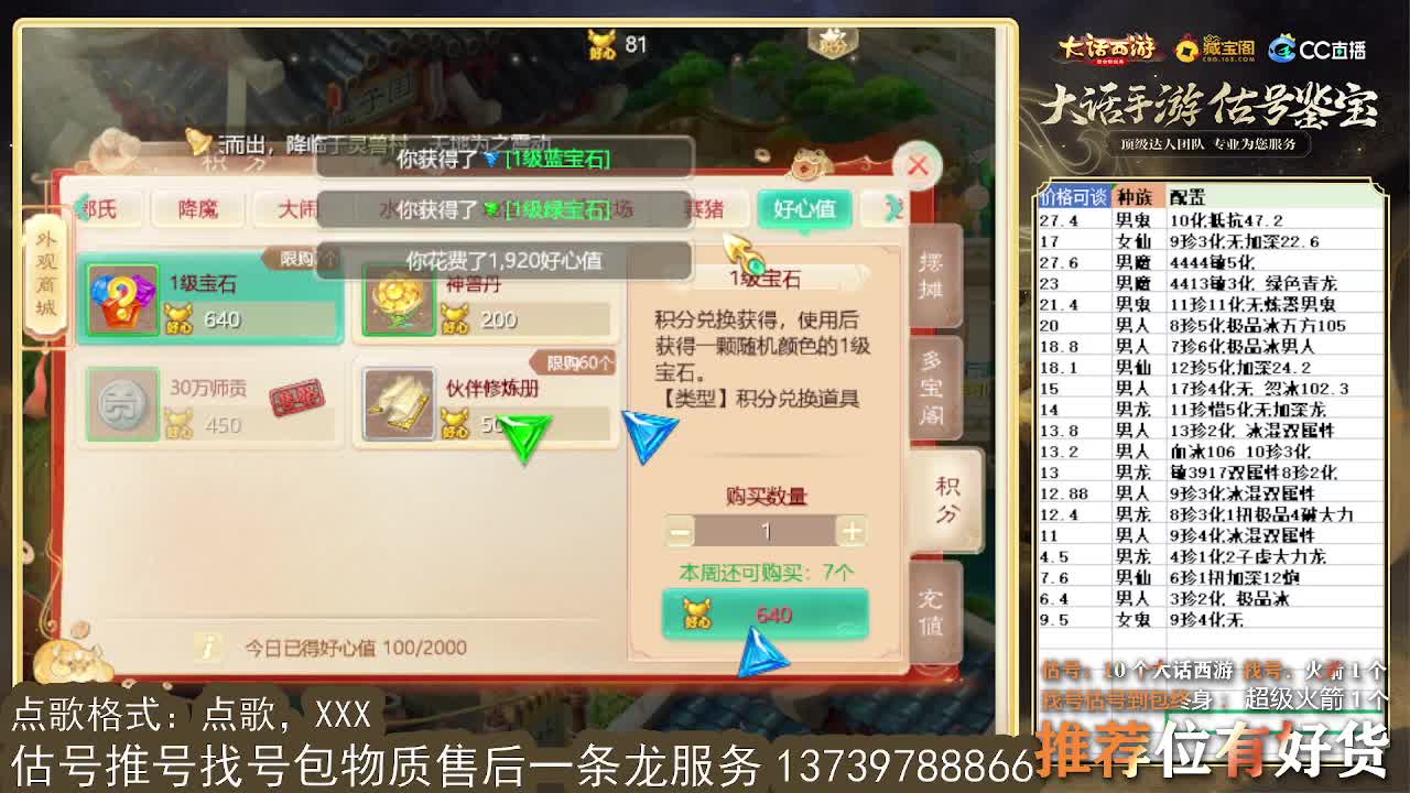 专业细节估号 10个粉丝卡 第2段